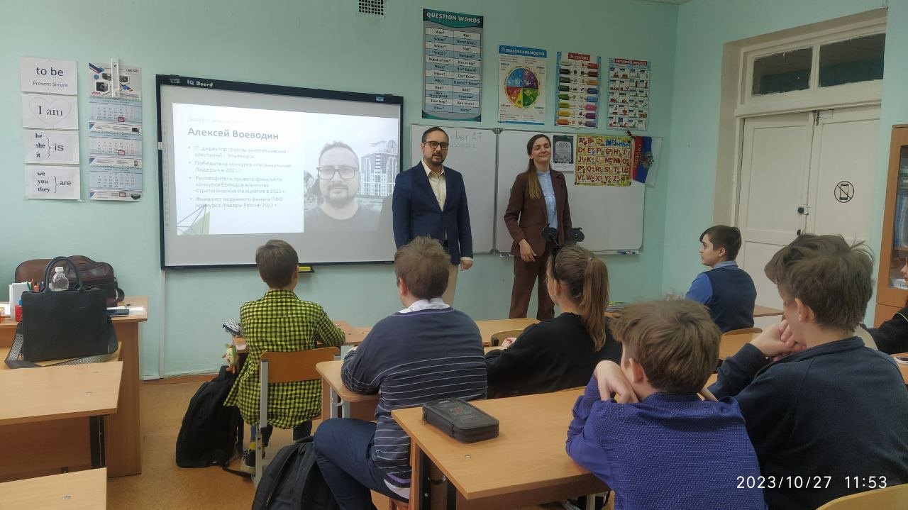 Урок Лидерства Воеводин Алексей Юрьевич