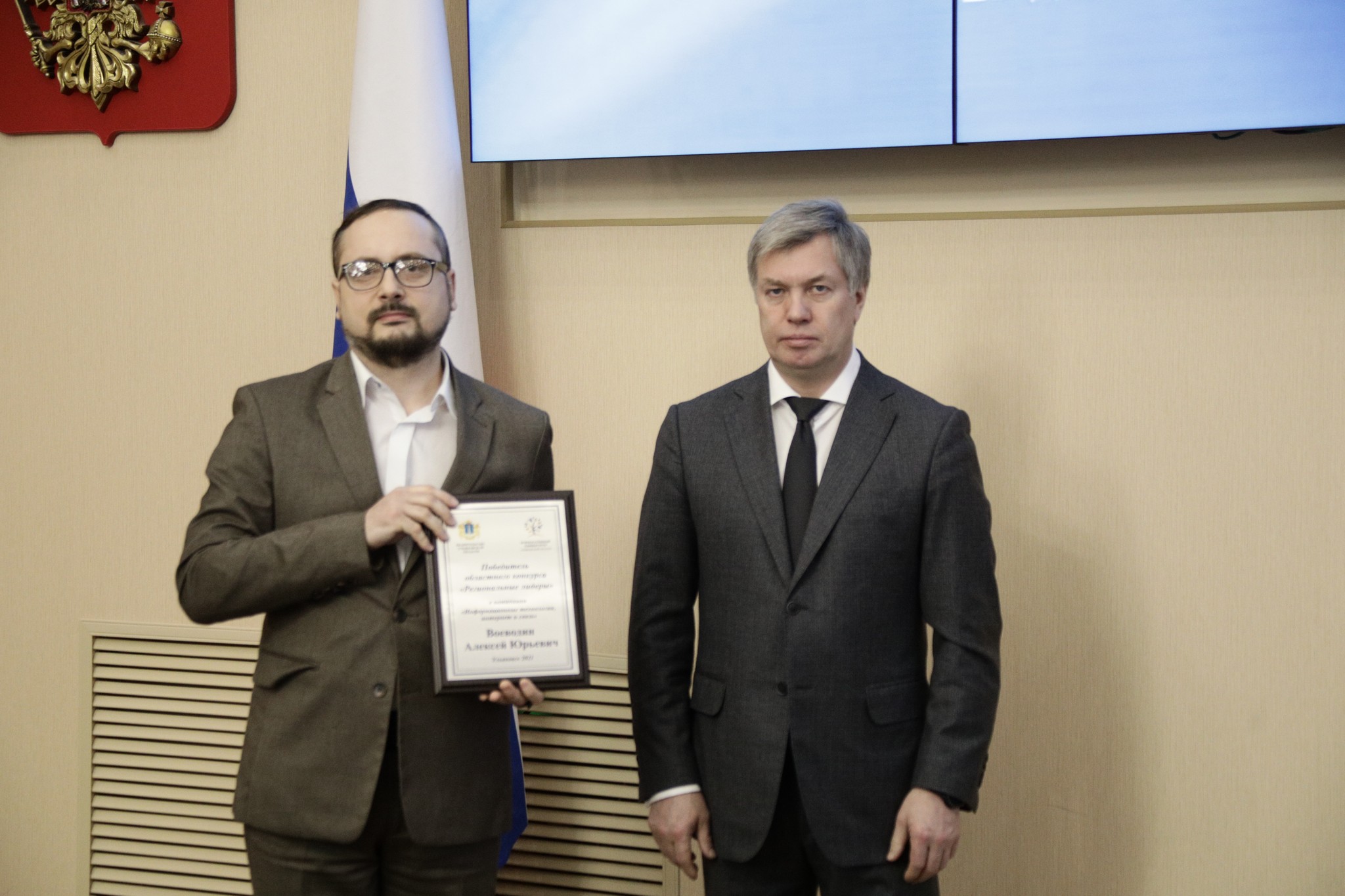 Воеводин Алексей Юрьевич награждение губернатором Ульяновской области Русских А.Ю.