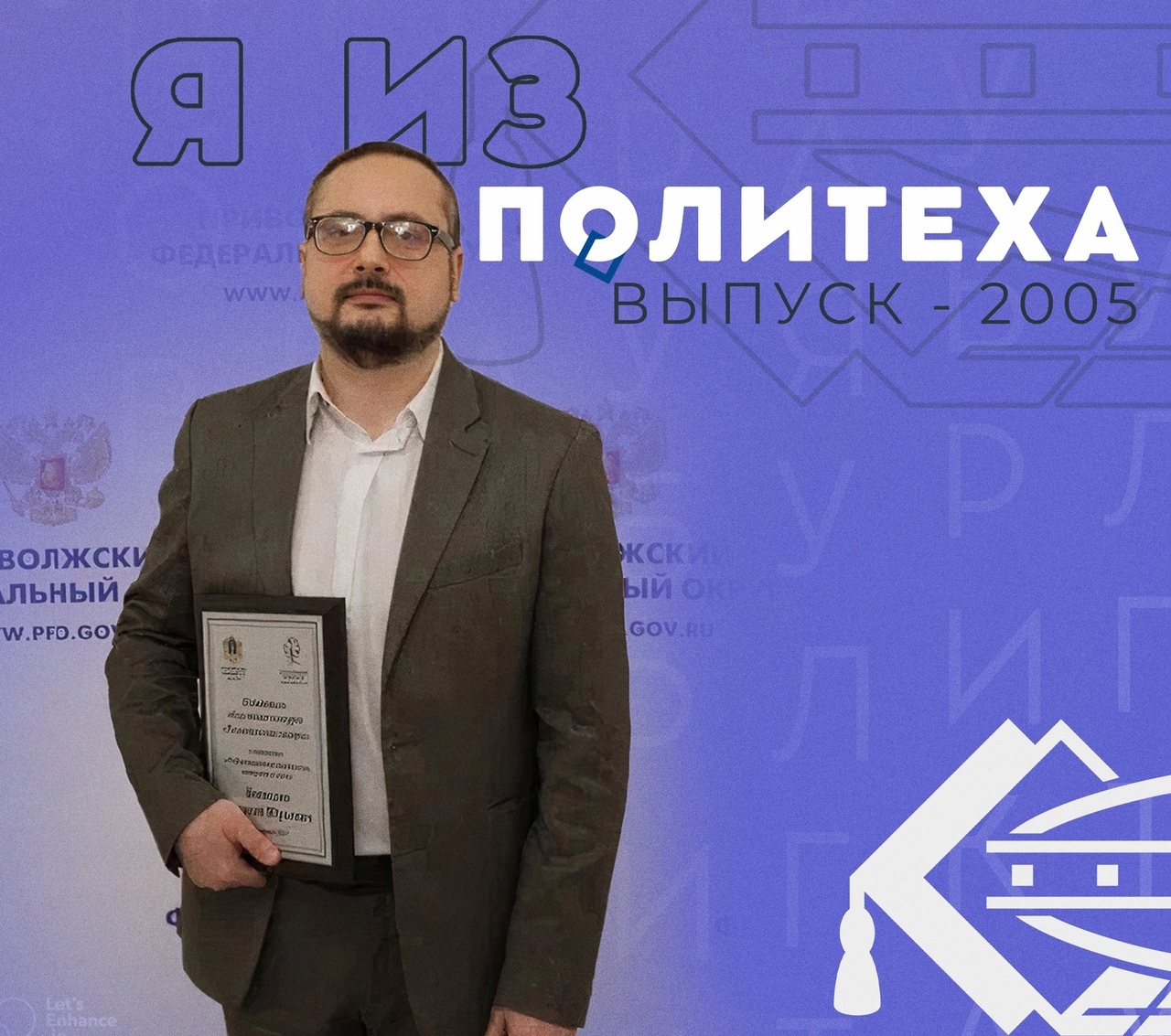 Воеводин Алексей Юрьевич выпускник УлГТУ